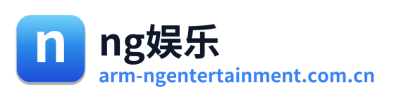 ng娱乐